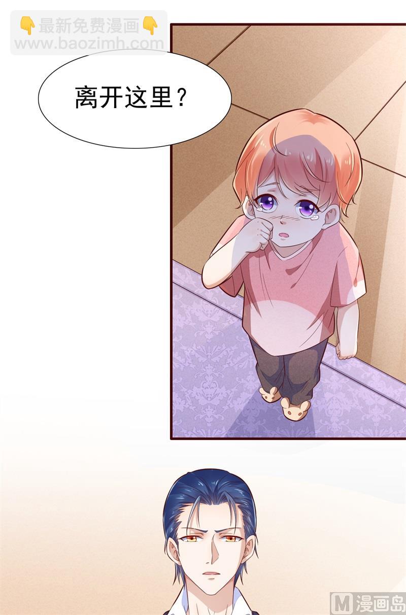 霸道首席愛上我 - 第198話 失去理智的季驍 - 4