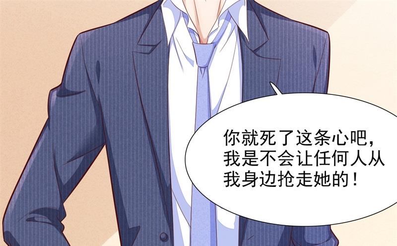 霸道首席愛上我 - 第198話 失去理智的季驍 - 5