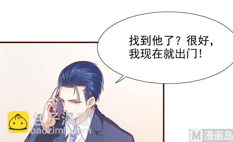 霸道首席愛上我 - 第198話 失去理智的季驍 - 3