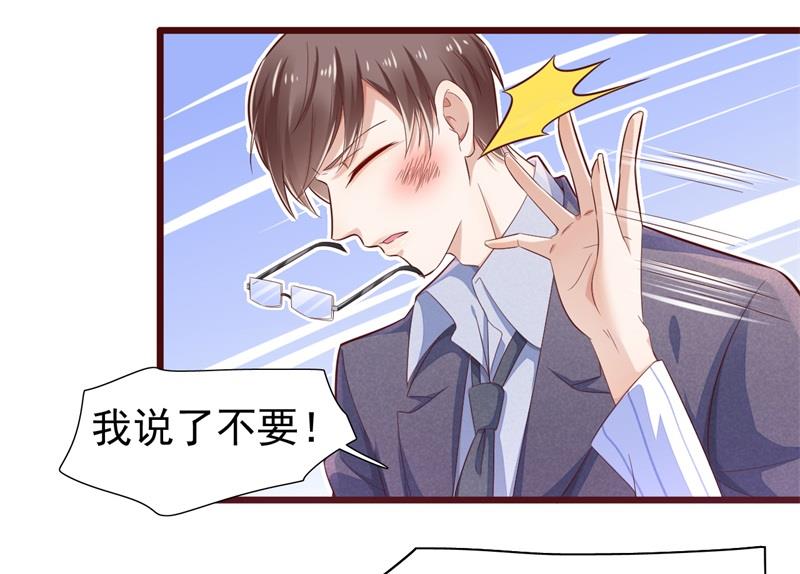 霸道首席愛上我 - 第198話 失去理智的季驍 - 5