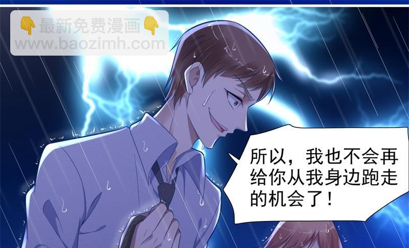 霸道首席愛上我 - 第200話 和你一起去死？(1/2) - 3