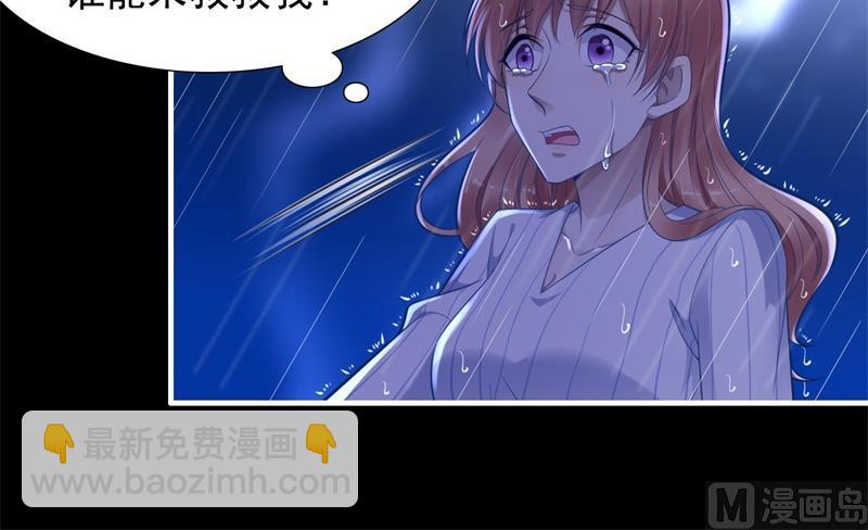 霸道首席愛上我 - 第200話 和你一起去死？(1/2) - 5