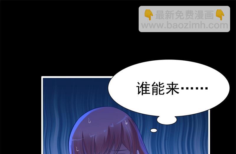 霸道首席愛上我 - 第200話 和你一起去死？(1/2) - 6