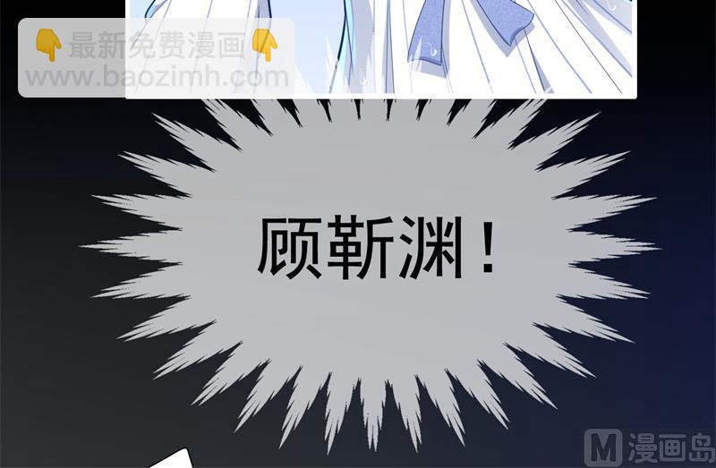 霸道首席愛上我 - 第200話 和你一起去死？(1/2) - 8