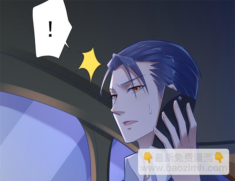 霸道首席愛上我 - 第200話 和你一起去死？(1/2) - 1