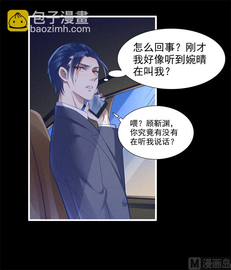 霸道首席愛上我 - 第200話 和你一起去死？(1/2) - 4