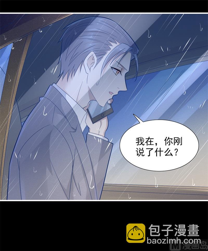 霸道首席愛上我 - 第200話 和你一起去死？(1/2) - 5