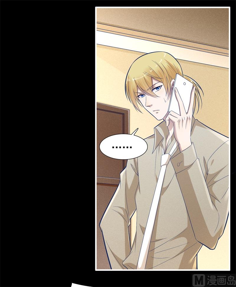 霸道首席愛上我 - 第200話 和你一起去死？(1/2) - 6