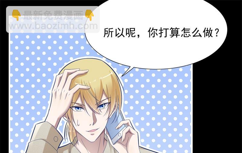 霸道首席愛上我 - 第200話 和你一起去死？(1/2) - 8