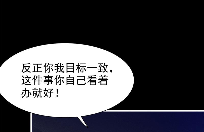 霸道首席愛上我 - 第200話 和你一起去死？(1/2) - 3