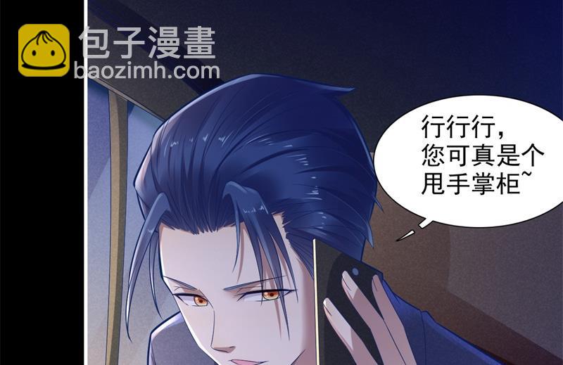 霸道首席愛上我 - 第200話 和你一起去死？(1/2) - 4