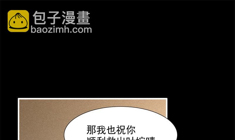 霸道首席愛上我 - 第200話 和你一起去死？(1/2) - 6