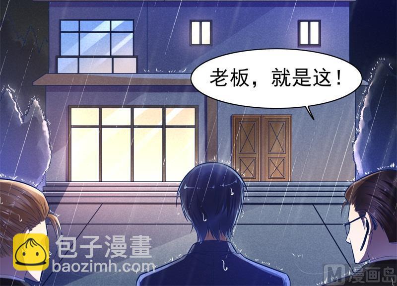 霸道首席愛上我 - 第200話 和你一起去死？(1/2) - 2