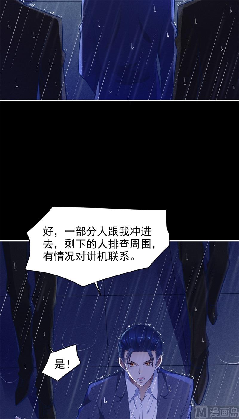 霸道首席愛上我 - 第200話 和你一起去死？(1/2) - 3