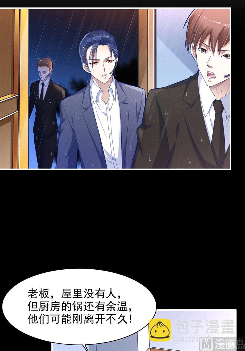 霸道首席愛上我 - 第200話 和你一起去死？(1/2) - 5