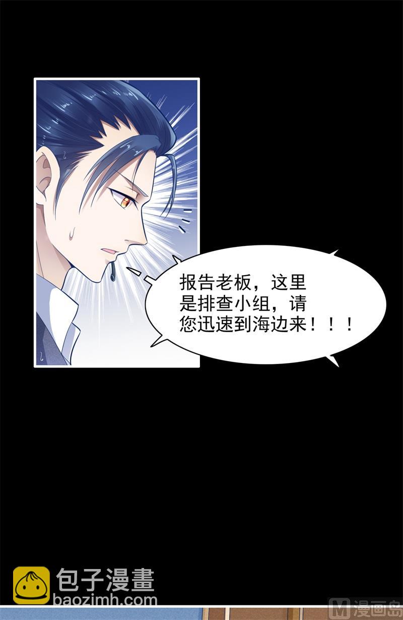 霸道首席愛上我 - 第200話 和你一起去死？(1/2) - 7