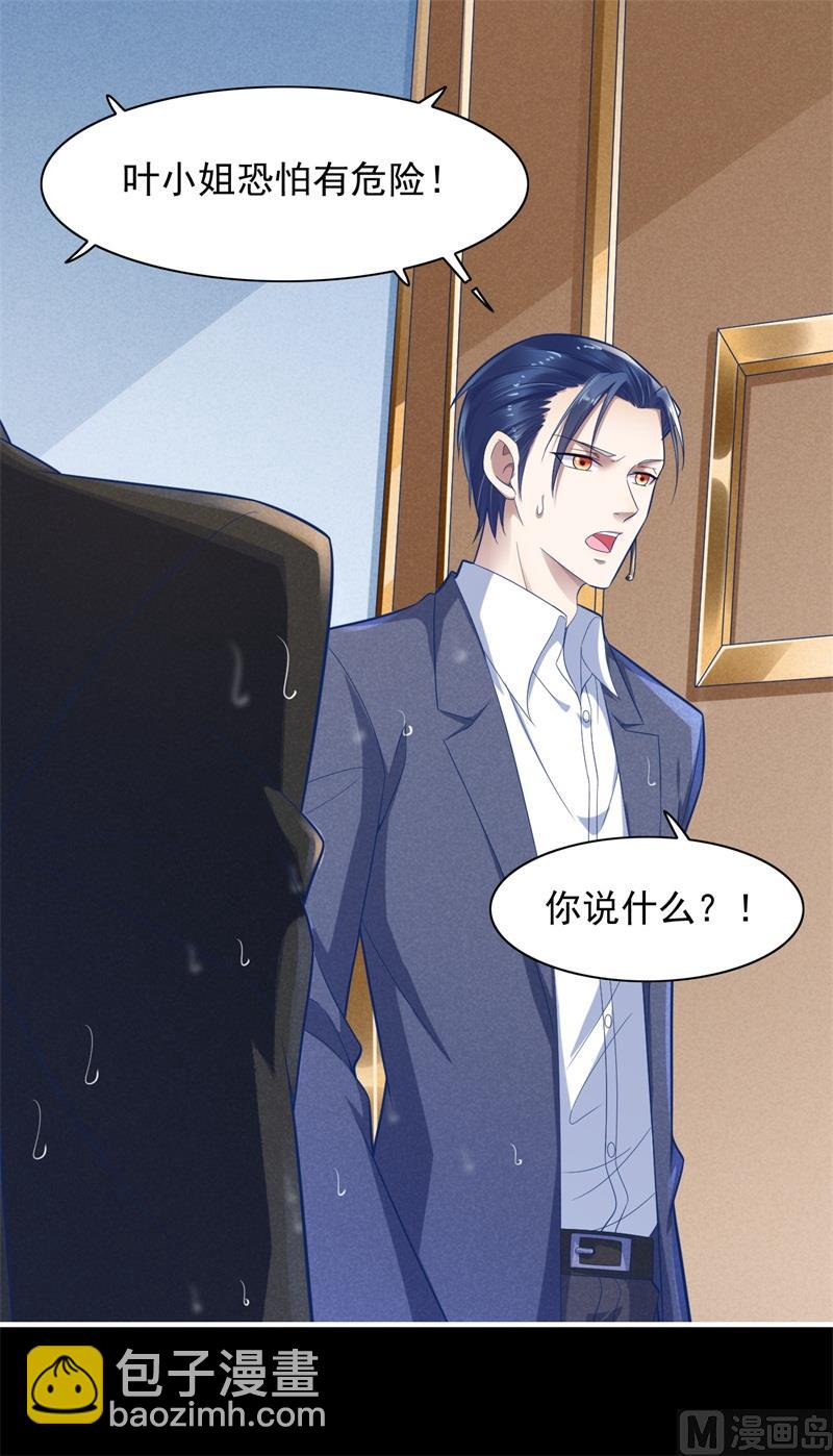 霸道首席愛上我 - 第200話 和你一起去死？(1/2) - 8