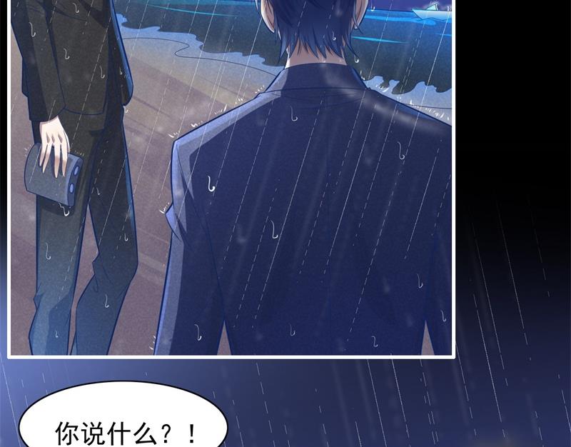 霸道首席愛上我 - 第200話 和你一起去死？(2/2) - 1