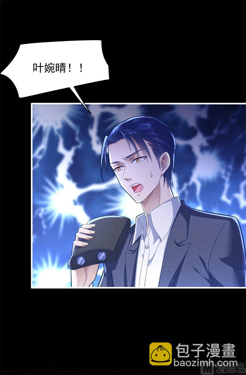 霸道首席愛上我 - 第200話 和你一起去死？(2/2) - 2