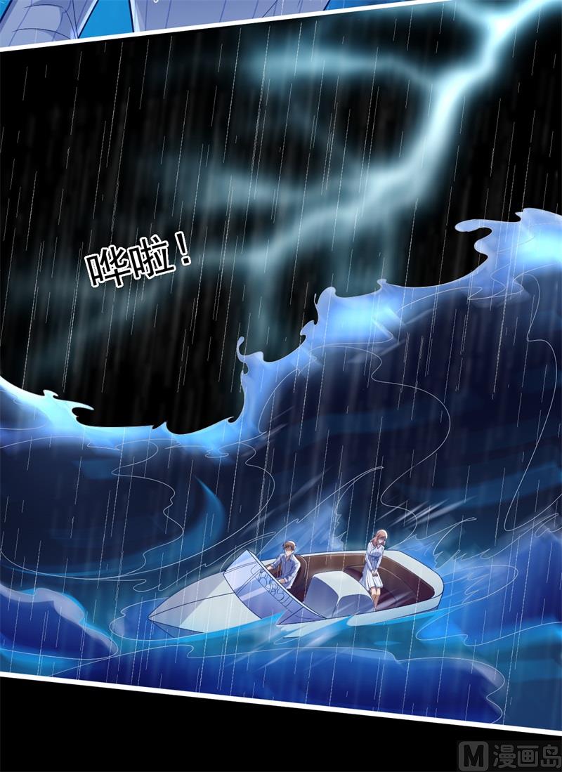 霸道首席愛上我 - 第200話 和你一起去死？(2/2) - 2