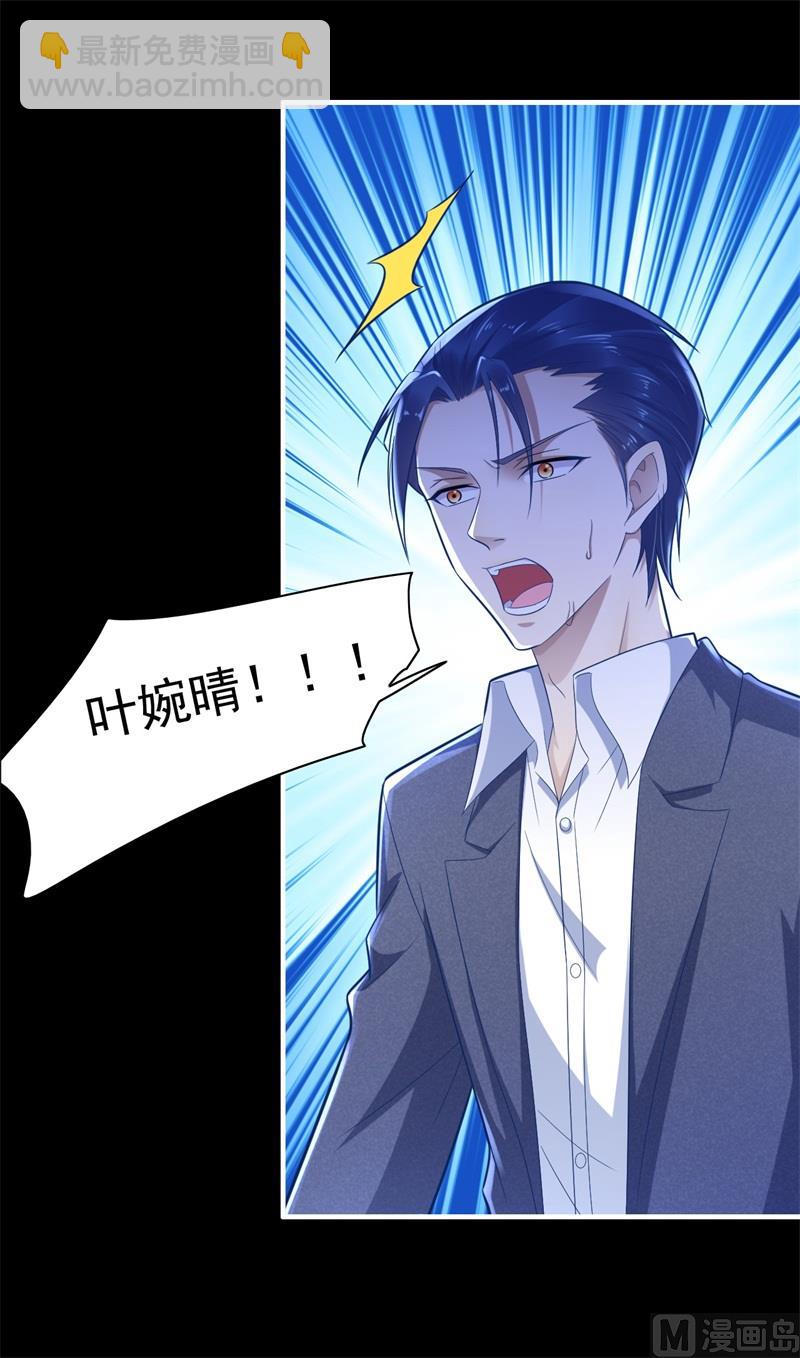 霸道首席愛上我 - 第200話 和你一起去死？(2/2) - 3