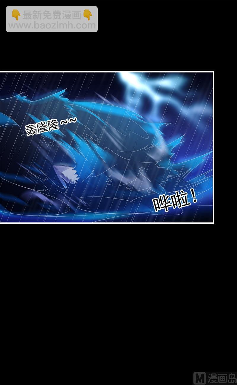 霸道首席愛上我 - 第200話 和你一起去死？(2/2) - 4