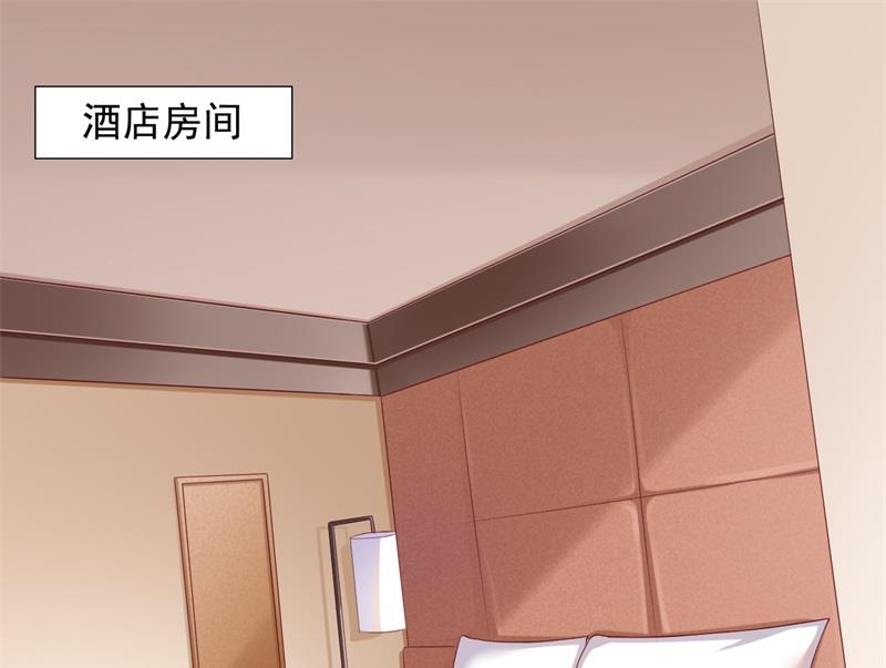 霸道首席愛上我 - 第202話 這位先生你認識我嗎 - 1