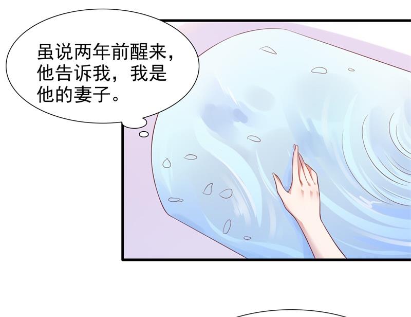 霸道首席愛上我 - 第202話 這位先生你認識我嗎 - 3