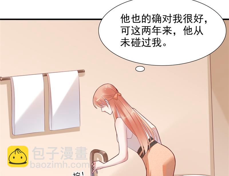 霸道首席愛上我 - 第202話 這位先生你認識我嗎 - 4