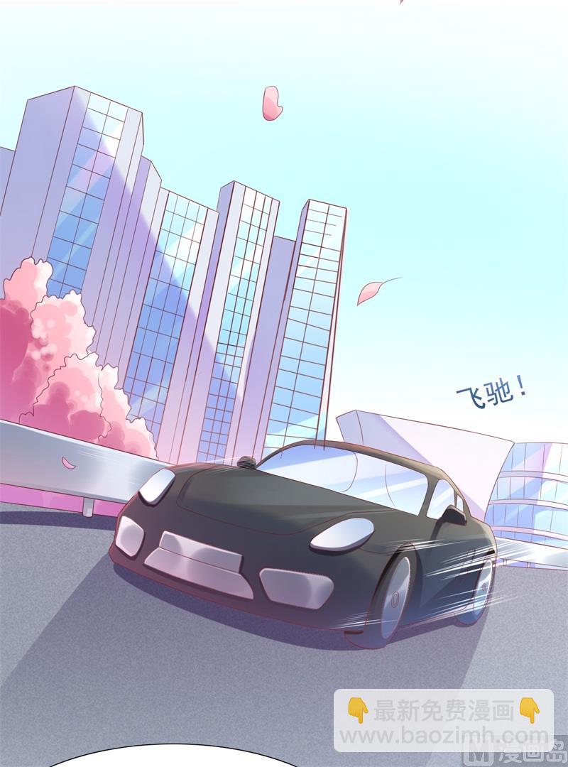 霸道首席愛上我 - 第202話 這位先生你認識我嗎 - 2