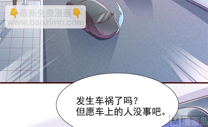 霸道首席愛上我 - 第202話 這位先生你認識我嗎 - 4