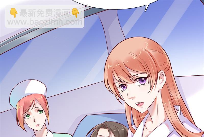 霸道首席愛上我 - 第202話 這位先生你認識我嗎 - 5