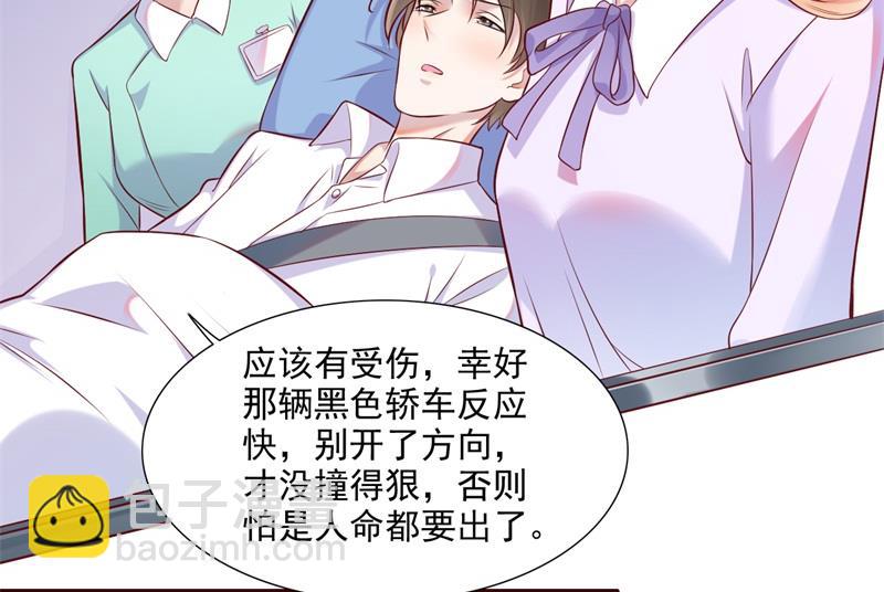 霸道首席愛上我 - 第202話 這位先生你認識我嗎 - 6