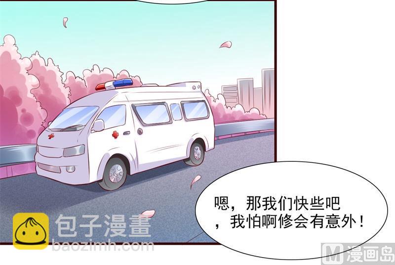 霸道首席愛上我 - 第202話 這位先生你認識我嗎 - 7