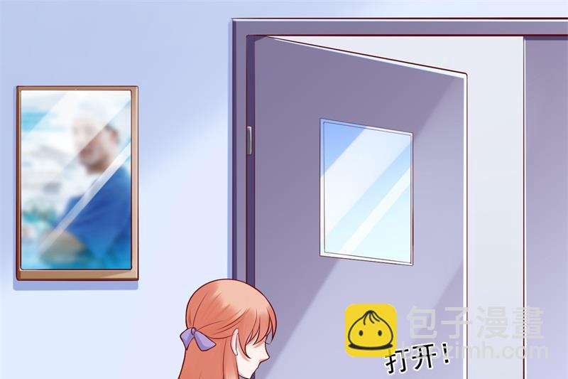 霸道首席愛上我 - 第202話 這位先生你認識我嗎 - 2