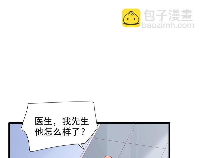 霸道首席愛上我 - 第202話 這位先生你認識我嗎 - 5