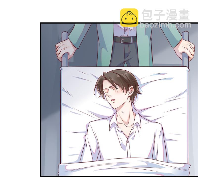 霸道首席愛上我 - 第202話 這位先生你認識我嗎 - 1