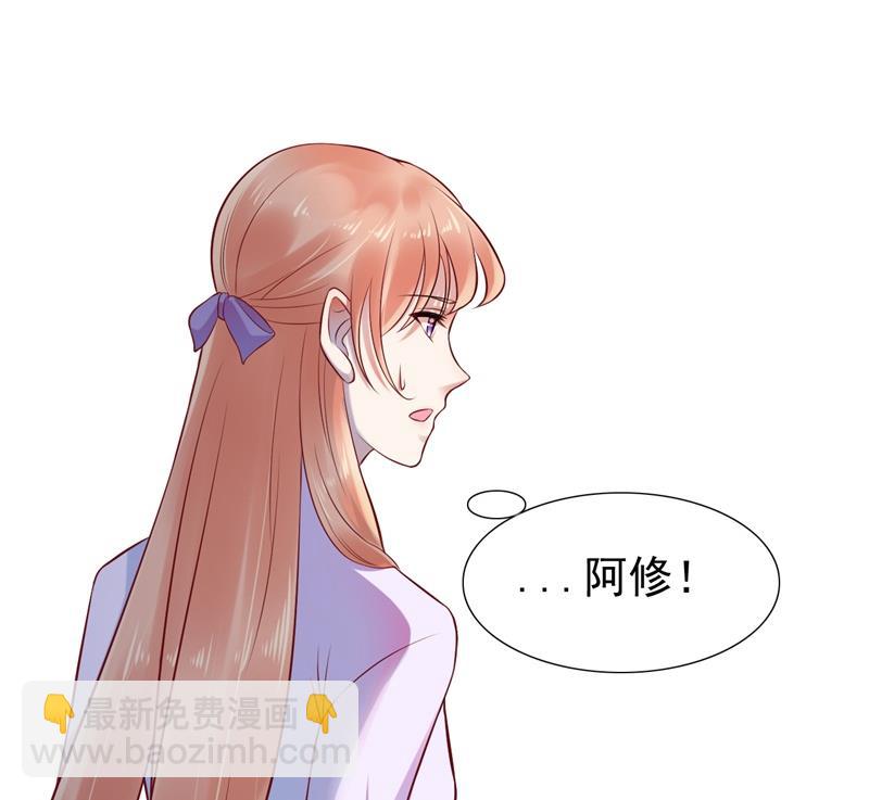 霸道首席愛上我 - 第202話 這位先生你認識我嗎 - 2