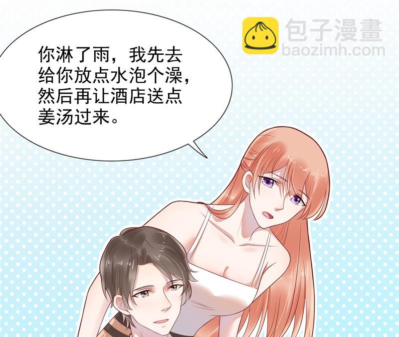 霸道首席愛上我 - 第202話 這位先生你認識我嗎 - 4