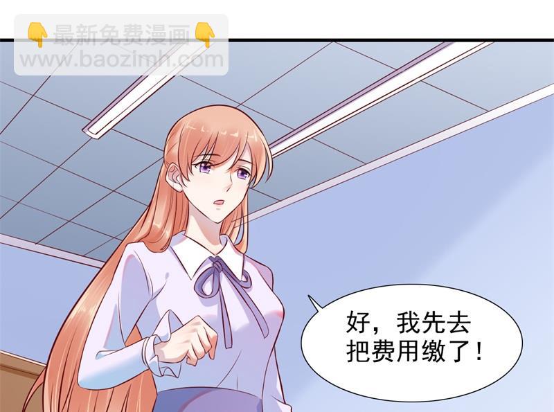 霸道首席愛上我 - 第202話 這位先生你認識我嗎 - 5