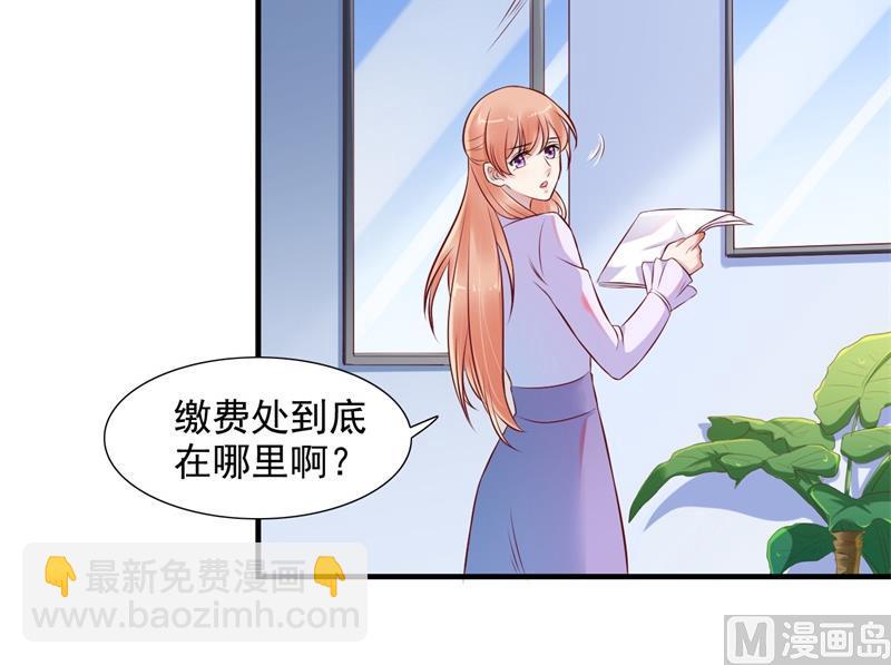 霸道首席愛上我 - 第202話 這位先生你認識我嗎 - 7