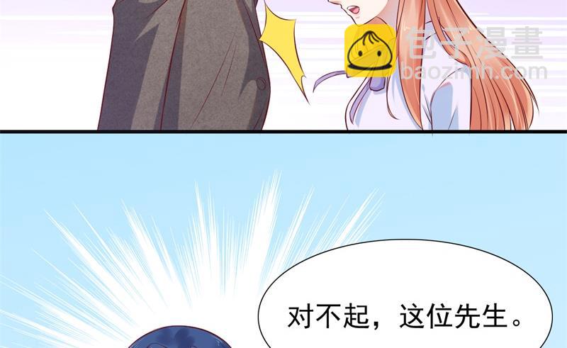 霸道首席愛上我 - 第202話 這位先生你認識我嗎 - 2