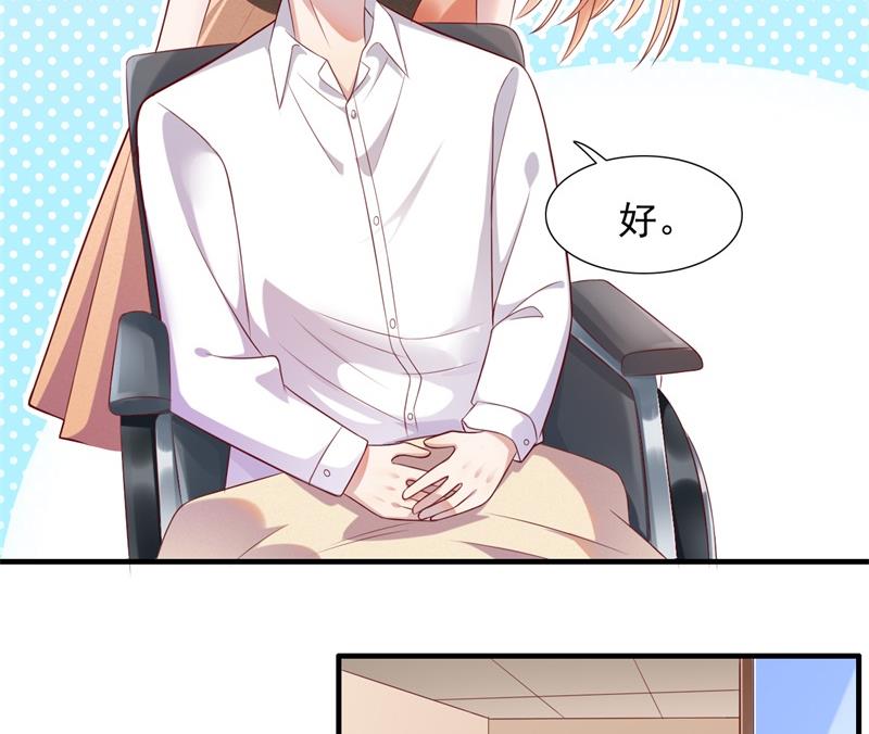 霸道首席愛上我 - 第202話 這位先生你認識我嗎 - 5