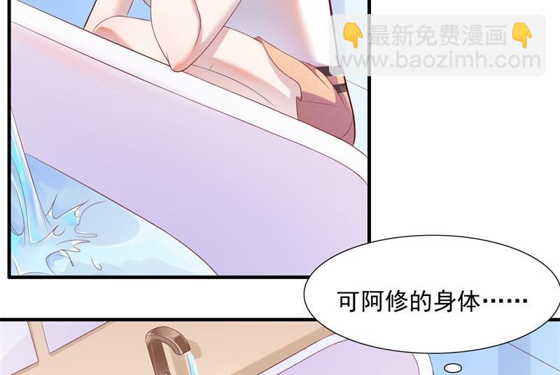 霸道首席愛上我 - 第202話 這位先生你認識我嗎 - 1