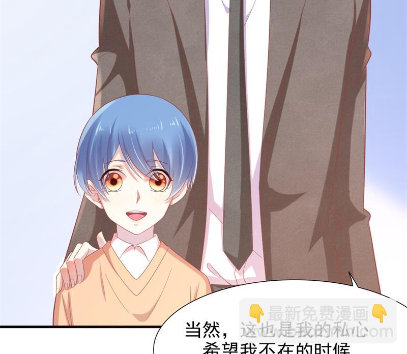 霸道首席愛上我 - 第204話 認識了新朋友 - 7