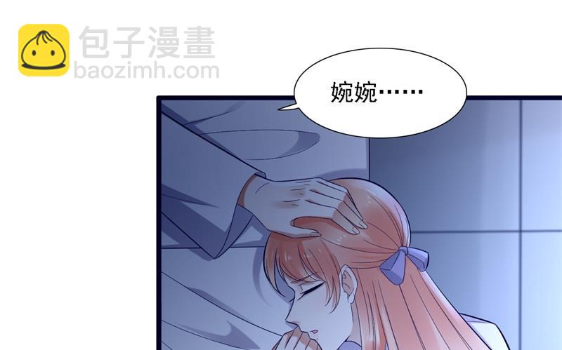 霸道首席愛上我 - 第204話 認識了新朋友 - 2