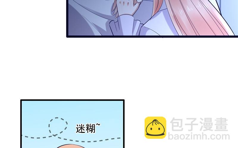 霸道首席愛上我 - 第204話 認識了新朋友 - 3