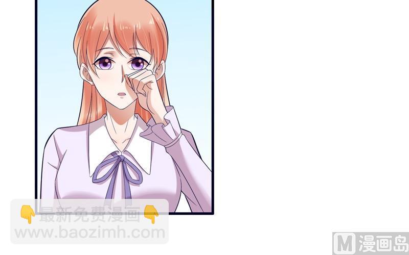 霸道首席愛上我 - 第204話 認識了新朋友 - 4