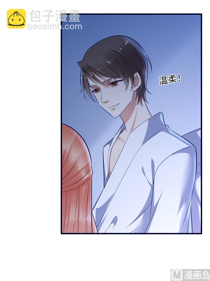 霸道首席愛上我 - 第204話 認識了新朋友 - 5