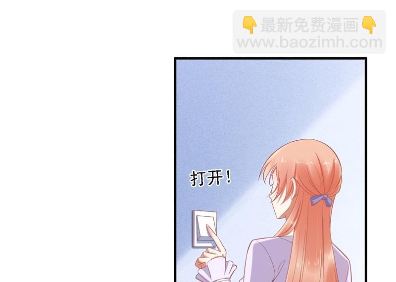 霸道首席愛上我 - 第204話 認識了新朋友 - 3